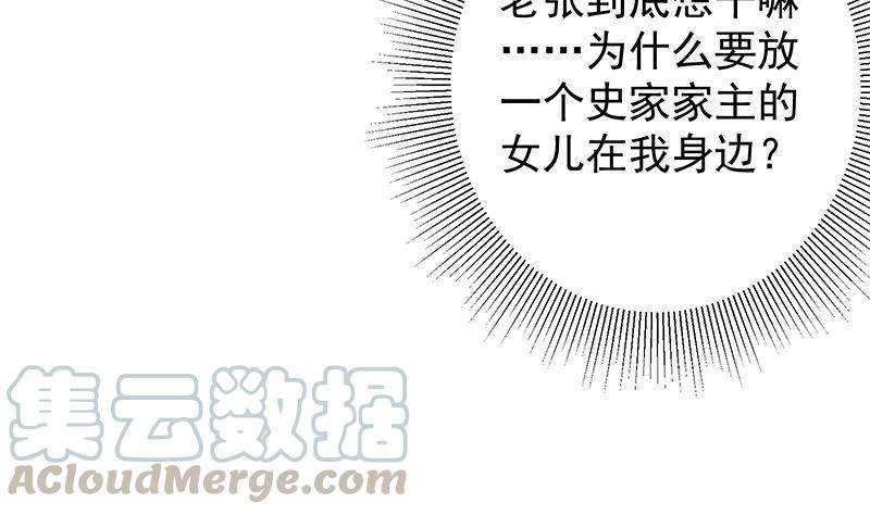 都是黑丝惹的祸二季 第403话 同床之梦