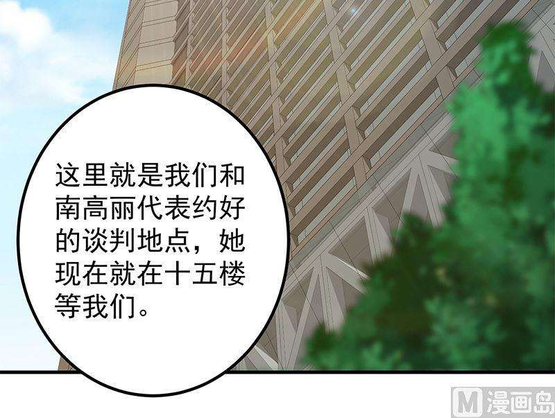 都是黑丝惹的祸二季 第404话 捷足先登？