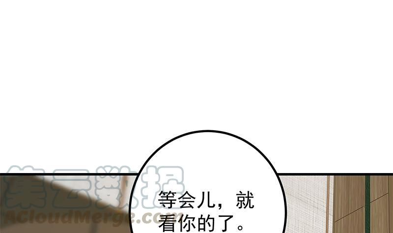 都是黑丝惹的祸二季 第404话 捷足先登？
