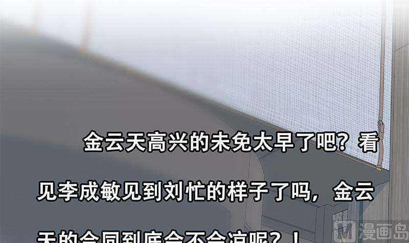 都是黑丝惹的祸二季 第404话 捷足先登？