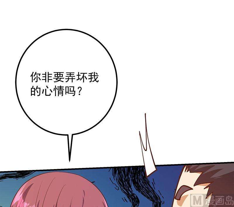 都是黑丝惹的祸二季 第405话 人情的力量