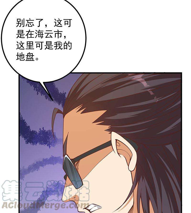 都是黑丝惹的祸二季 第405话 人情的力量