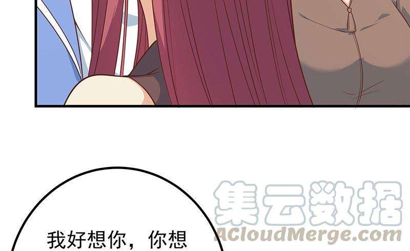 都是黑丝惹的祸二季 第405话 人情的力量