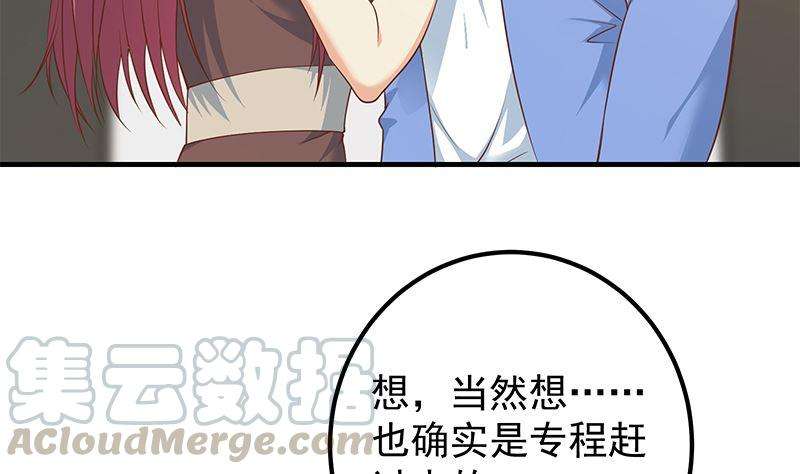 都是黑丝惹的祸二季 第405话 人情的力量