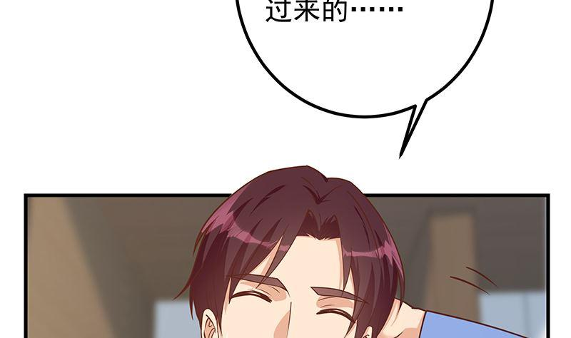 都是黑丝惹的祸二季 第405话 人情的力量