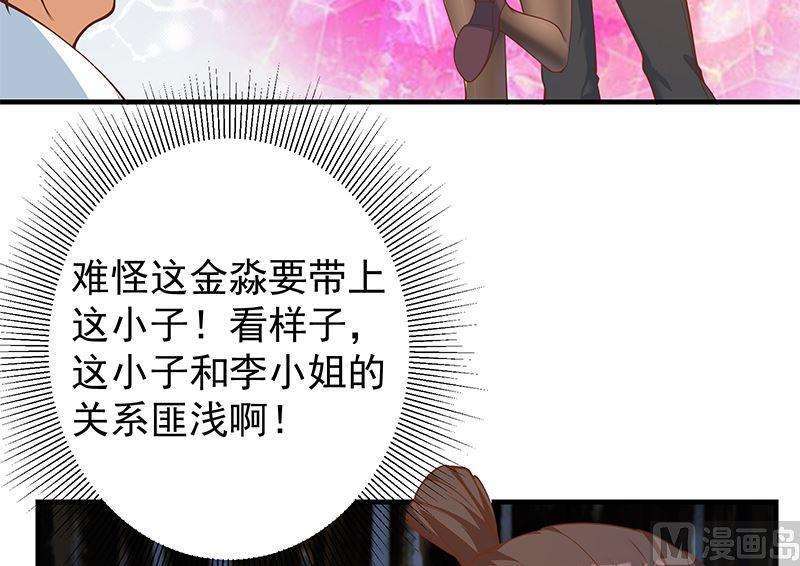 都是黑丝惹的祸二季 第405话 人情的力量