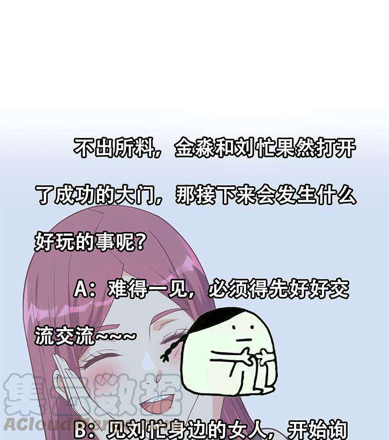 都是黑丝惹的祸二季 第405话 人情的力量