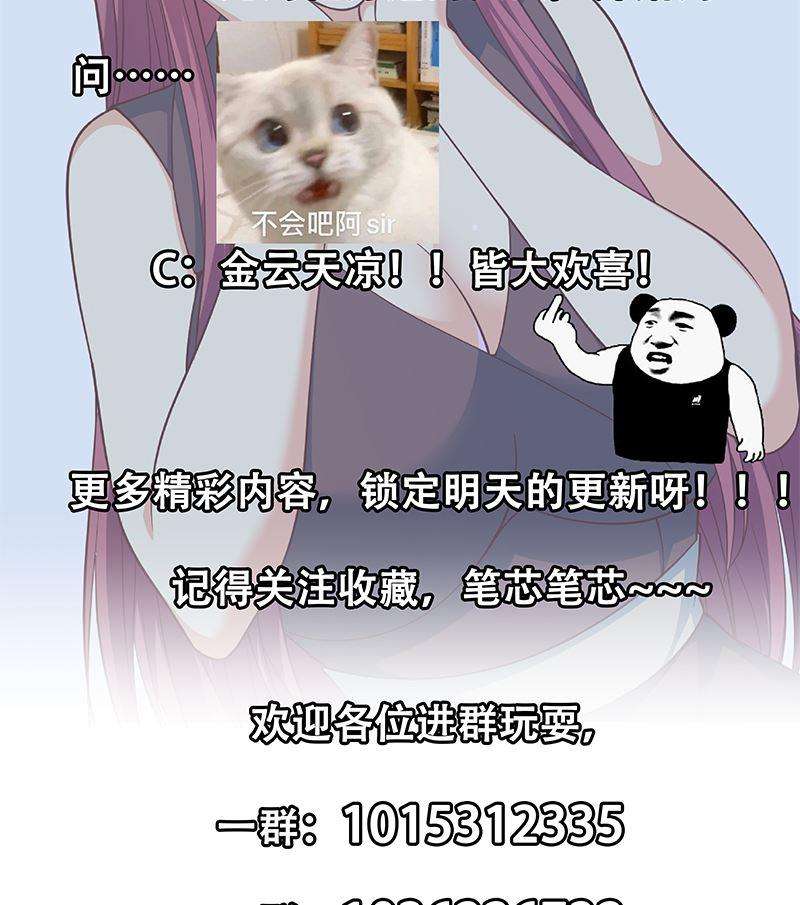 都是黑丝惹的祸二季 第405话 人情的力量