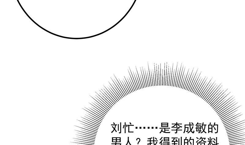 都是黑丝惹的祸二季 第406话 有人吃醋了