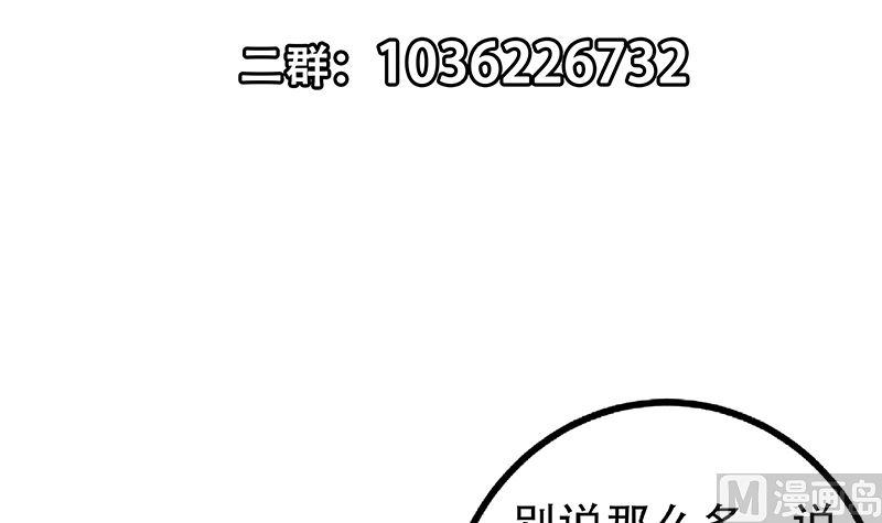 都是黑丝惹的祸二季 第406话 有人吃醋了