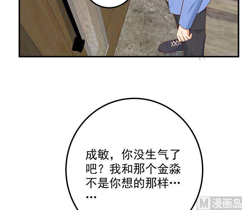 都是黑丝惹的祸二季 第407话 这次真开车了