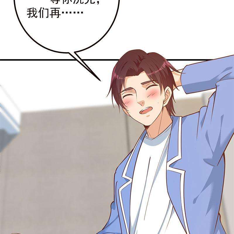 都是黑丝惹的祸二季 第407话 这次真开车了