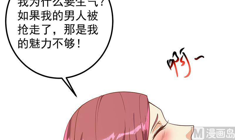 都是黑丝惹的祸二季 第407话 这次真开车了