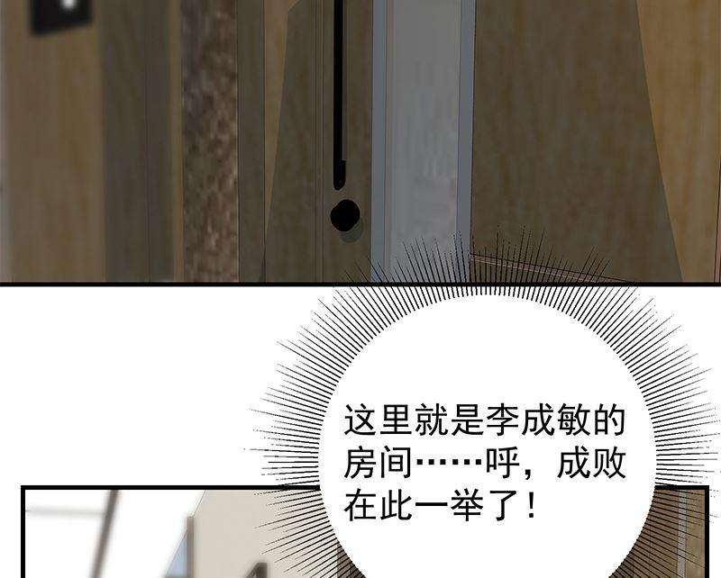 都是黑丝惹的祸二季 第407话 这次真开车了