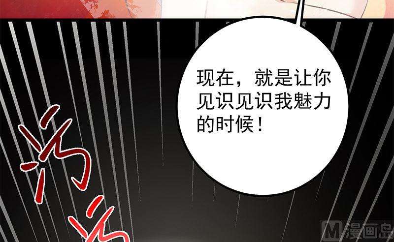 都是黑丝惹的祸二季 第407话 这次真开车了
