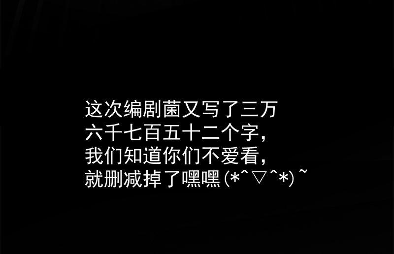 都是黑丝惹的祸二季 第407话 这次真开车了
