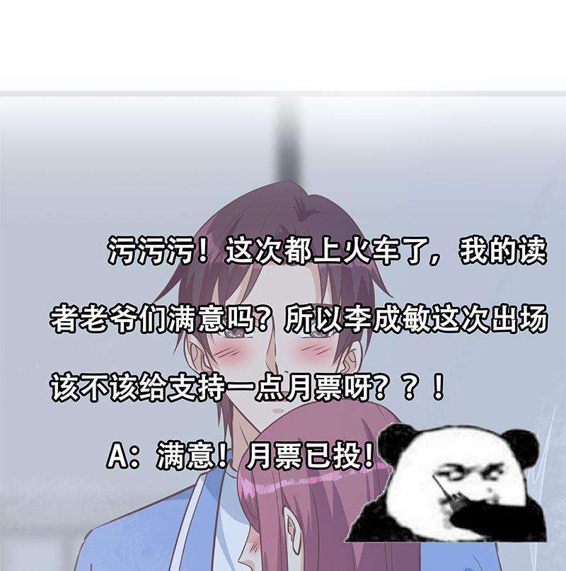 都是黑丝惹的祸二季 第407话 这次真开车了