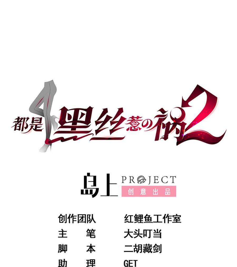 都是黑丝惹的祸二季 第408话 事后一支烟