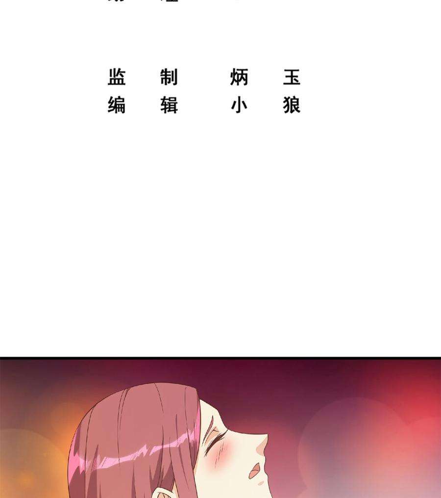 都是黑丝惹的祸二季 第408话 事后一支烟