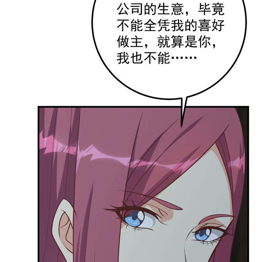 都是黑丝惹的祸二季 第408话 事后一支烟