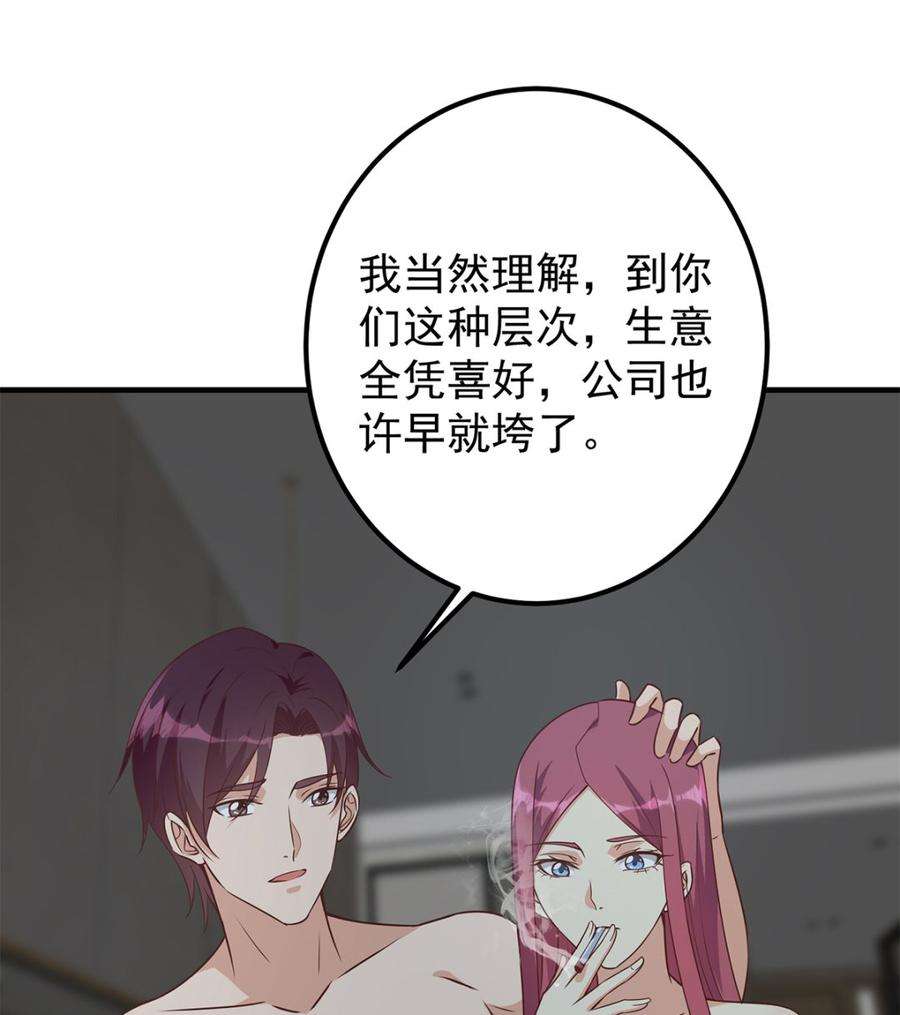 都是黑丝惹的祸二季 第408话 事后一支烟