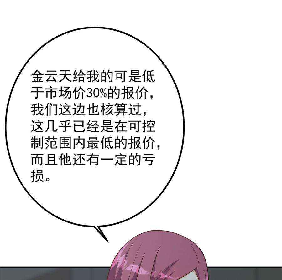 都是黑丝惹的祸二季 第408话 事后一支烟