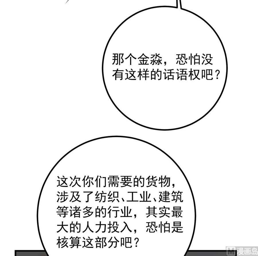 都是黑丝惹的祸二季 第408话 事后一支烟