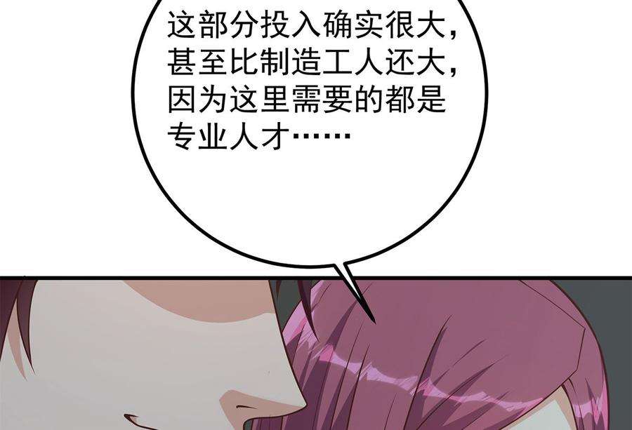 都是黑丝惹的祸二季 第408话 事后一支烟