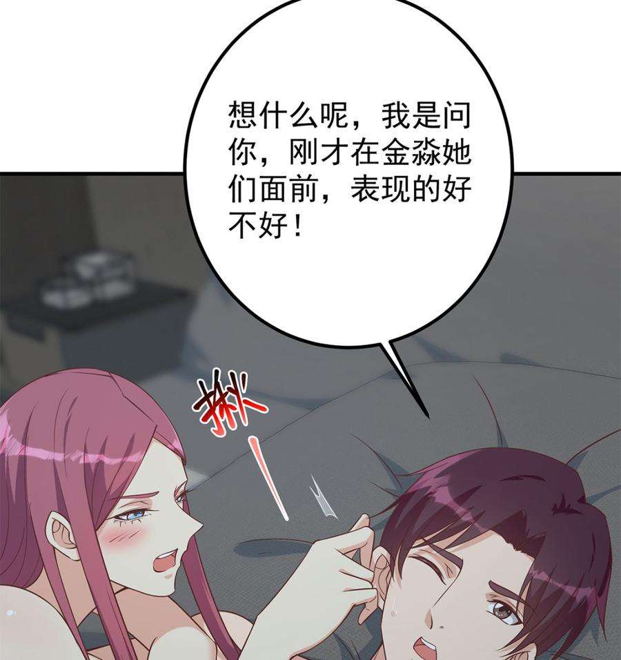都是黑丝惹的祸二季 第408话 事后一支烟