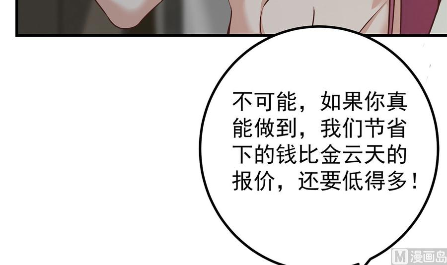 都是黑丝惹的祸二季 第408话 事后一支烟