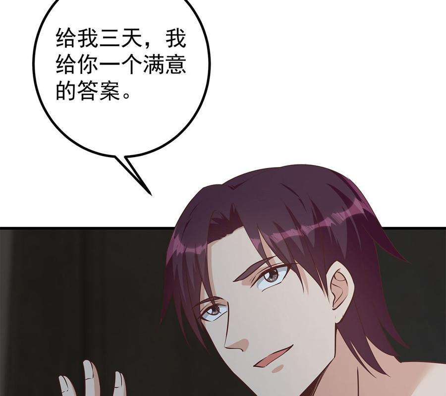 都是黑丝惹的祸二季 第408话 事后一支烟
