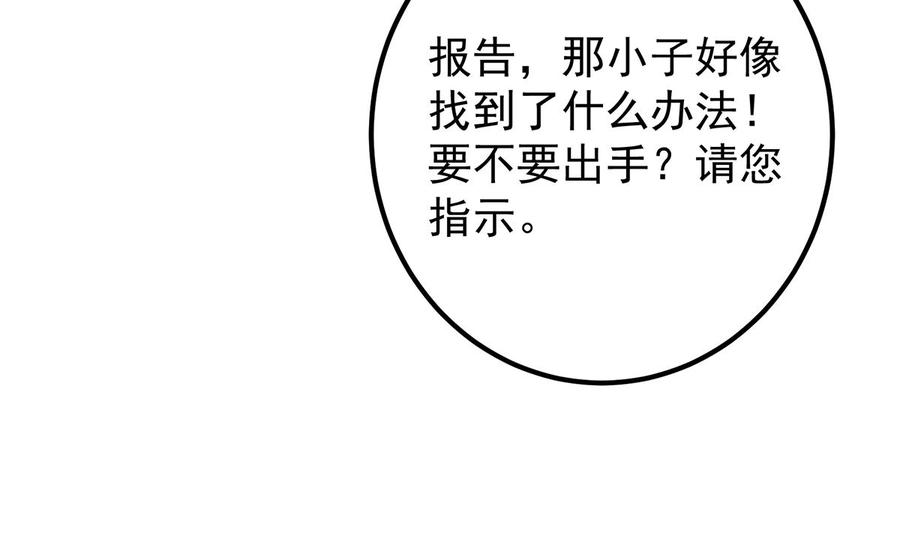 都是黑丝惹的祸二季 第408话 事后一支烟