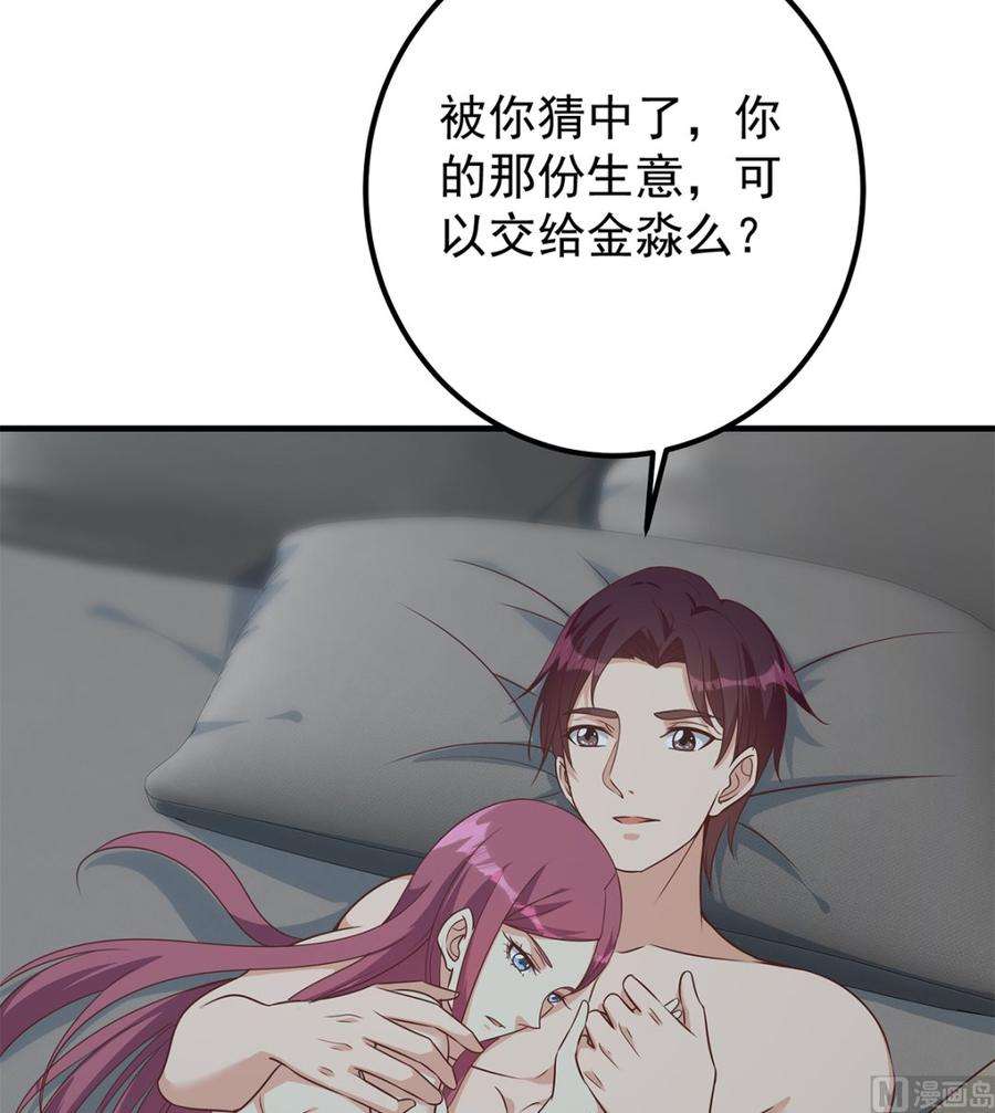 都是黑丝惹的祸二季 第408话 事后一支烟