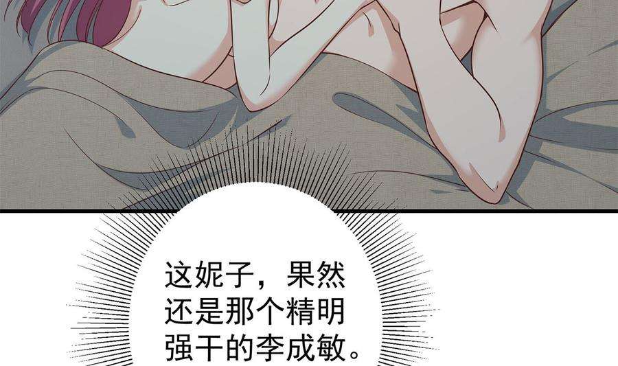 都是黑丝惹的祸二季 第408话 事后一支烟