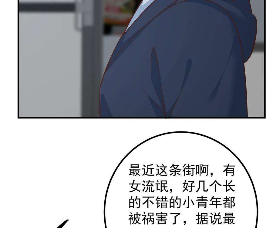 都是黑丝惹的祸二季 第410话 女流氓出没