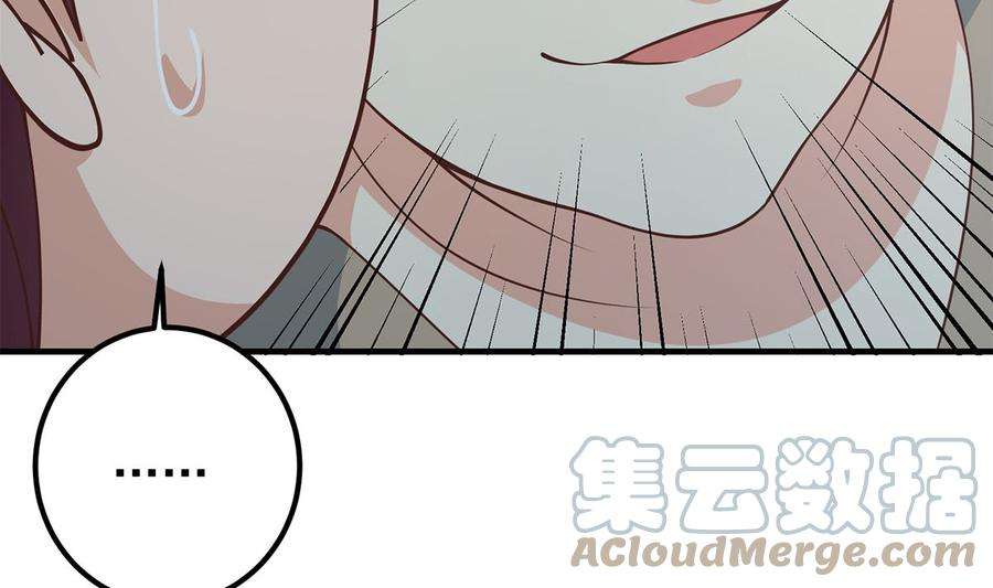 都是黑丝惹的祸二季 第410话 女流氓出没