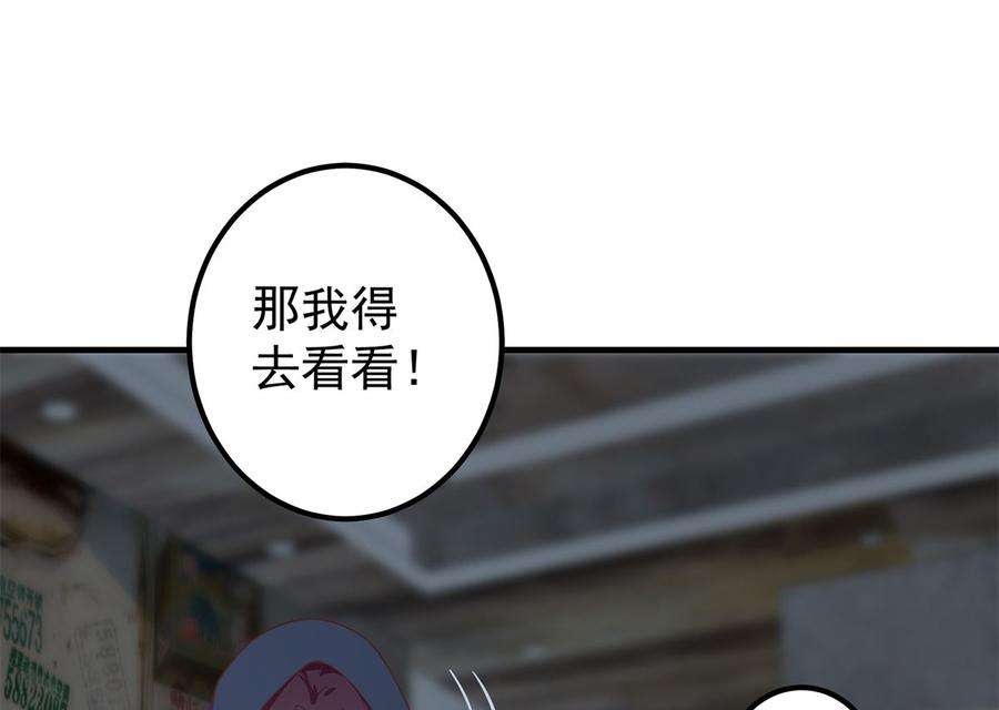都是黑丝惹的祸二季 第410话 女流氓出没