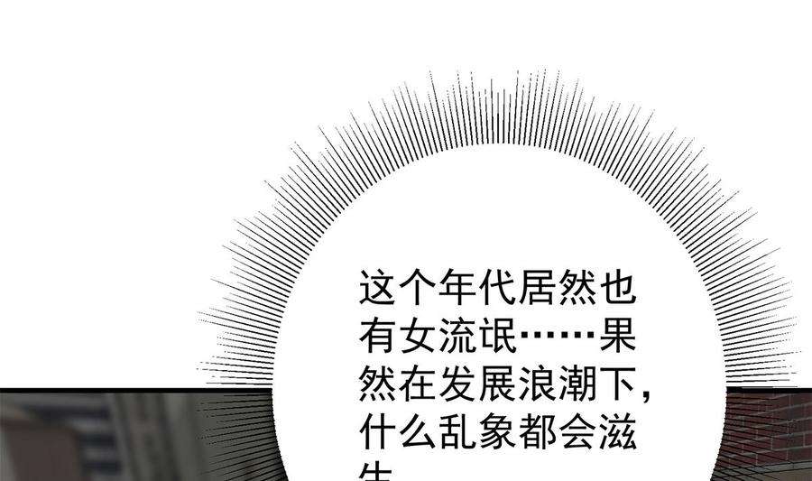 都是黑丝惹的祸二季 第410话 女流氓出没