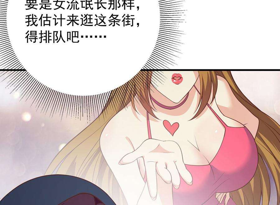 都是黑丝惹的祸二季 第410话 女流氓出没