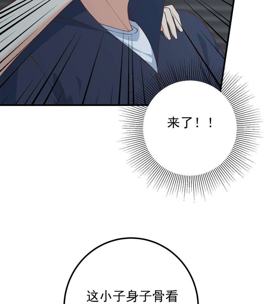 都是黑丝惹的祸二季 第410话 女流氓出没