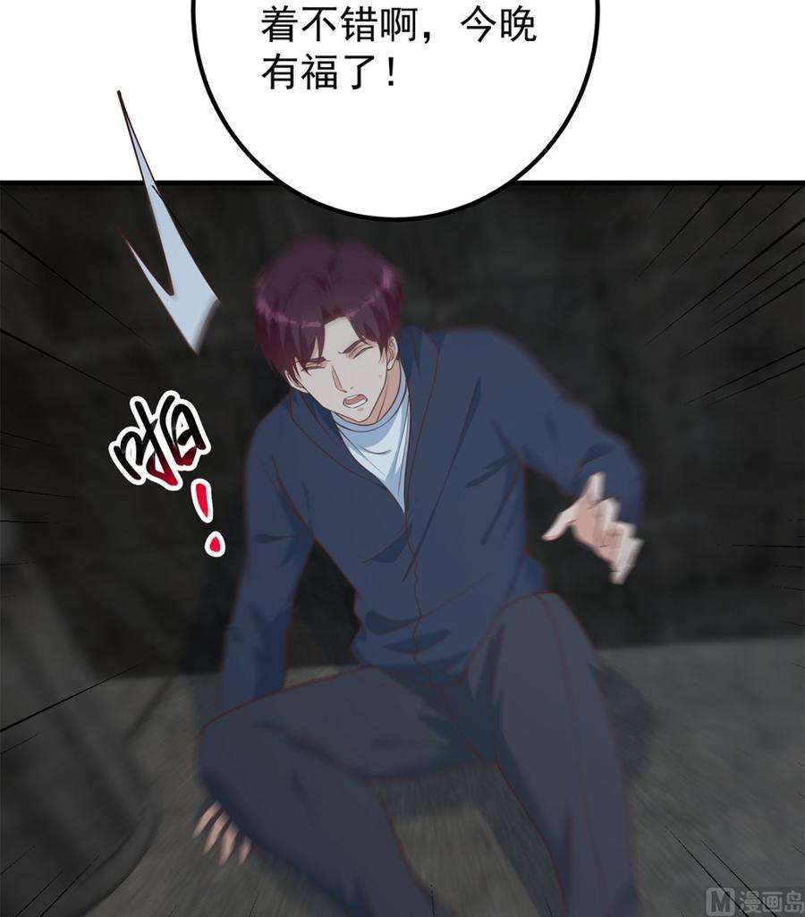 都是黑丝惹的祸二季 第410话 女流氓出没