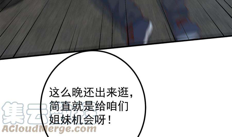 都是黑丝惹的祸二季 第410话 女流氓出没