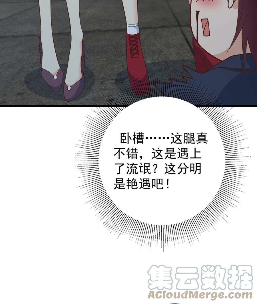 都是黑丝惹的祸二季 第410话 女流氓出没