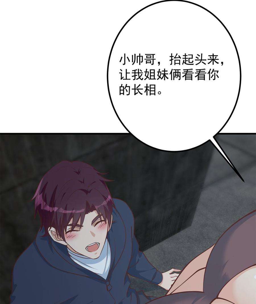 都是黑丝惹的祸二季 第410话 女流氓出没