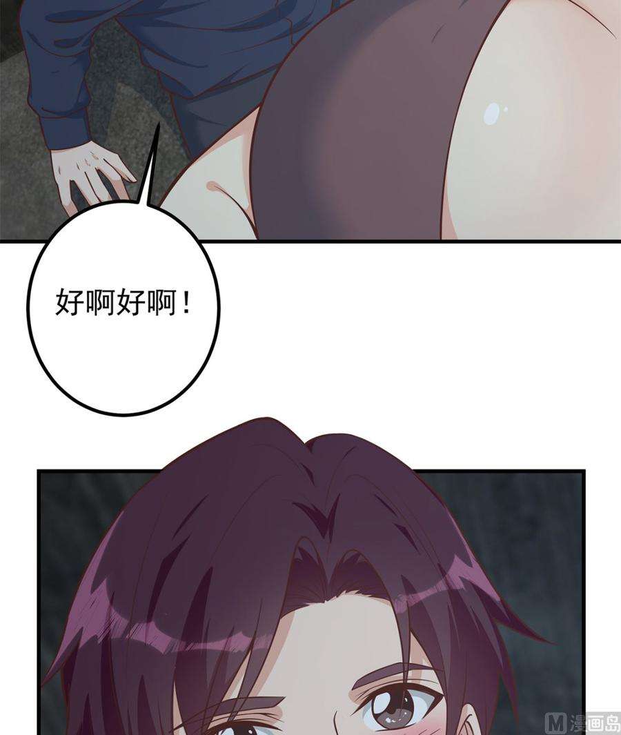 都是黑丝惹的祸二季 第410话 女流氓出没