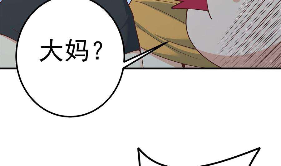都是黑丝惹的祸二季 第410话 女流氓出没