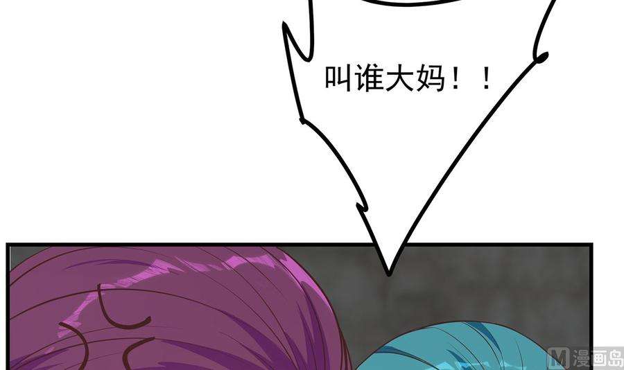 都是黑丝惹的祸二季 第410话 女流氓出没