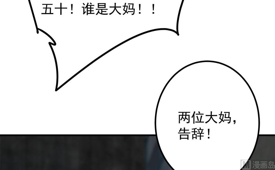 都是黑丝惹的祸二季 第410话 女流氓出没