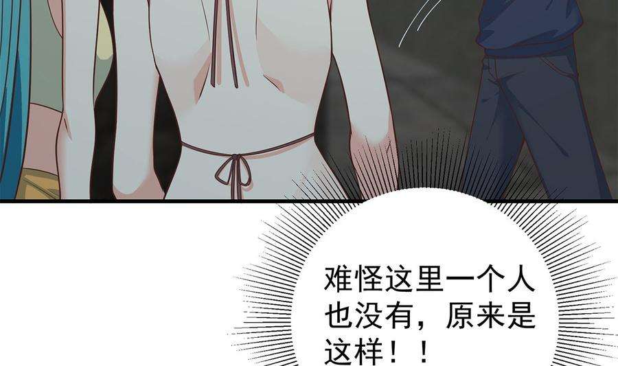 都是黑丝惹的祸二季 第410话 女流氓出没