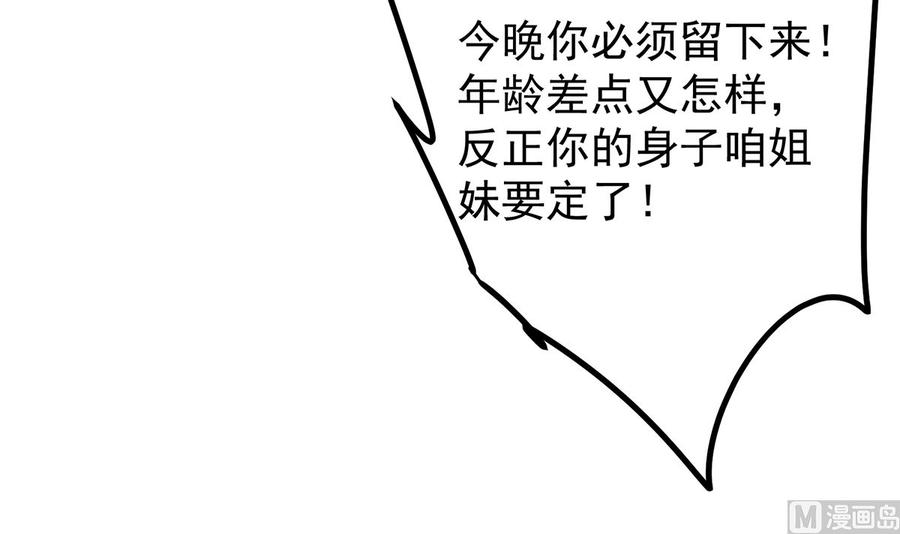 都是黑丝惹的祸二季 第410话 女流氓出没